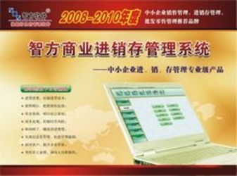 汽车用品销售管理系统与智方3000系茶叶销售软件深度对比 从通用零售到垂直领域的抉择