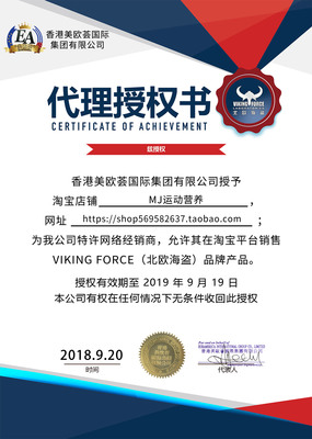 揭秘高浓度左旋肉碱 从北欧传说到现代健康代理销售