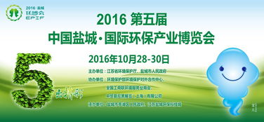 上海袋配亮相2016第五届盐城环保展，开拓茶叶代理与销售新篇章